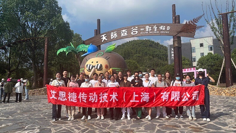 秋高氣爽，大家跟隨艾思捷一起團(tuán)建去呀