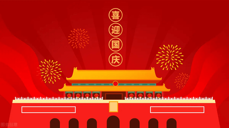 艾思捷傳動技術(shù)（上海）有限公司喜迎國慶！